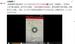 龙湖职场爆料事件视频曝光,内部矛盾与争议全解析
